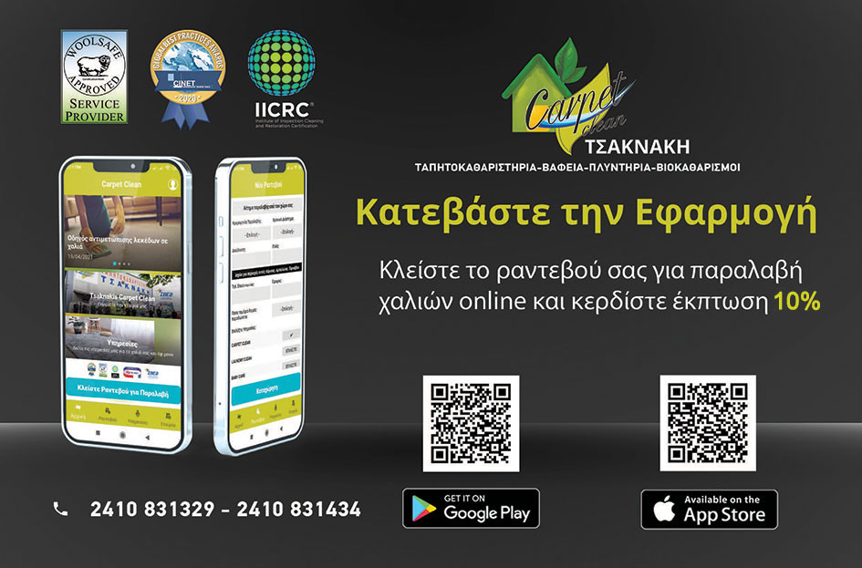 Mobile App Download Links